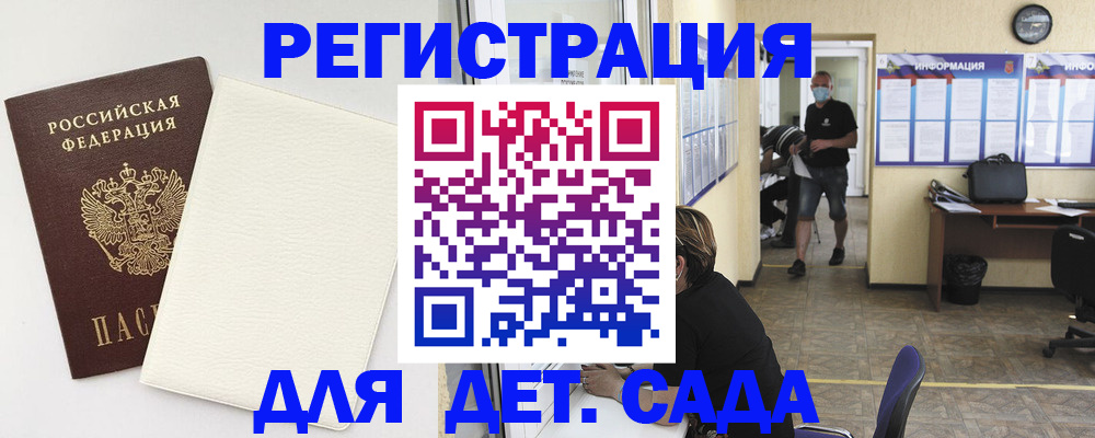 прописка гарантия в Волгограде