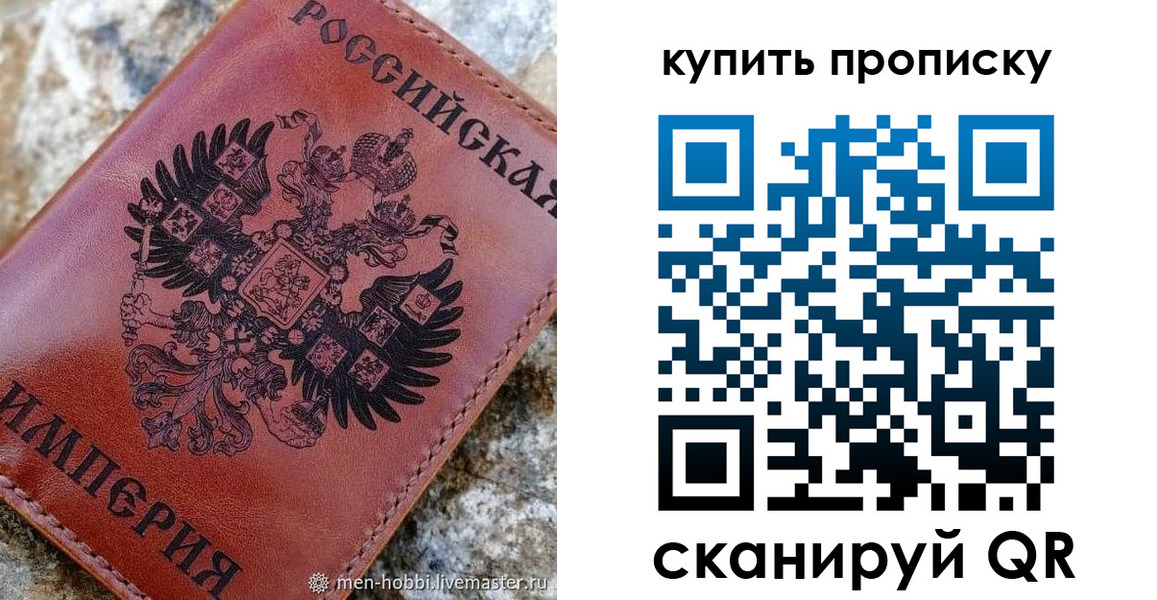 временная регистрация в Волгограде