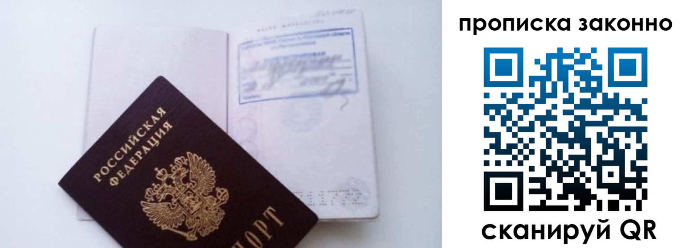 миграционный учет в Волгограде