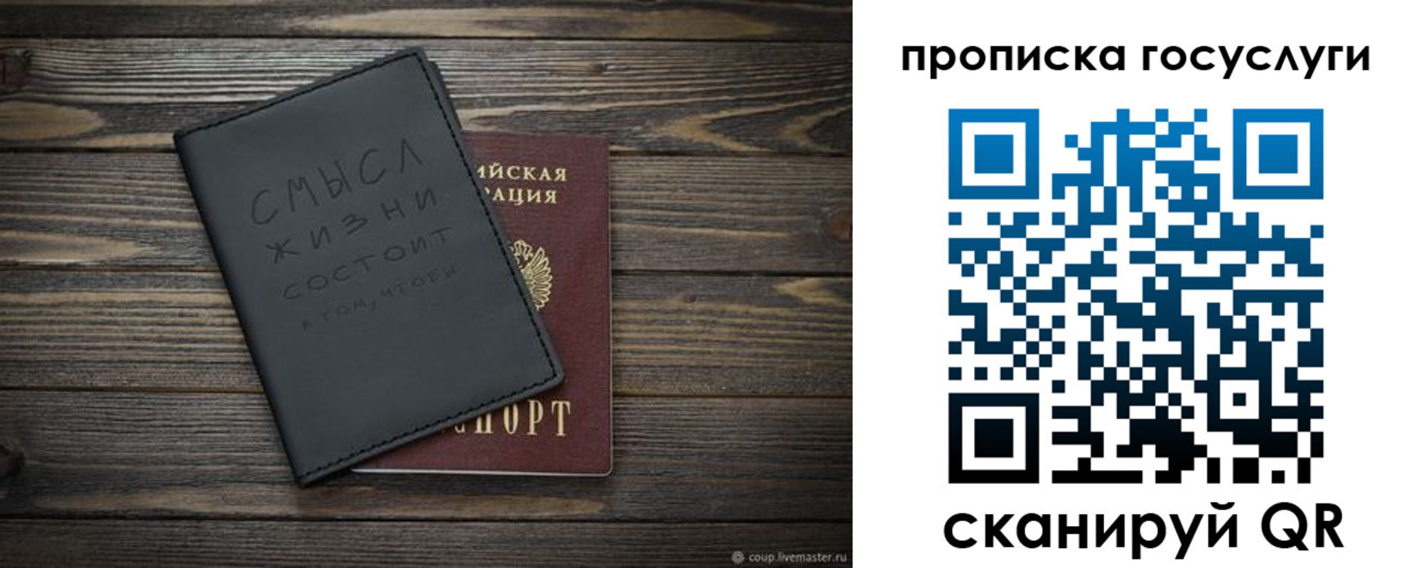 прописка поиск в Волгограде