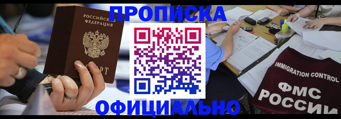временная регистрация госуслуги в Волгограде